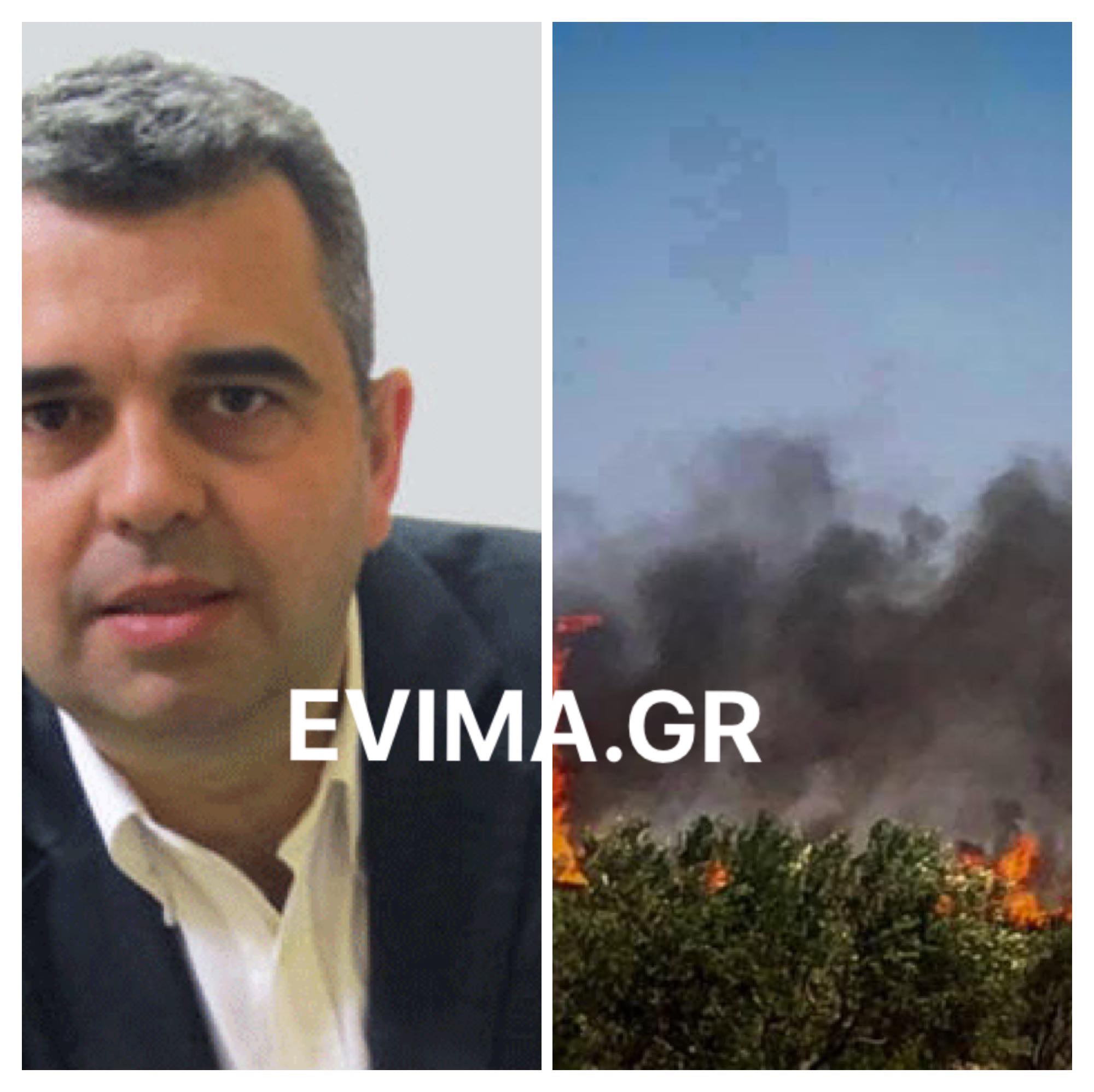 Δήμαρχος Καρύστου στο evima:Υπό έλεγχο η νέα φωτιά στο Κατσαρώνι
