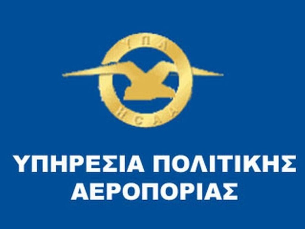 ΥΠΑ: Νέες αεροπορικές οδηγίες (Notams), ισχύουν έως 15 /7