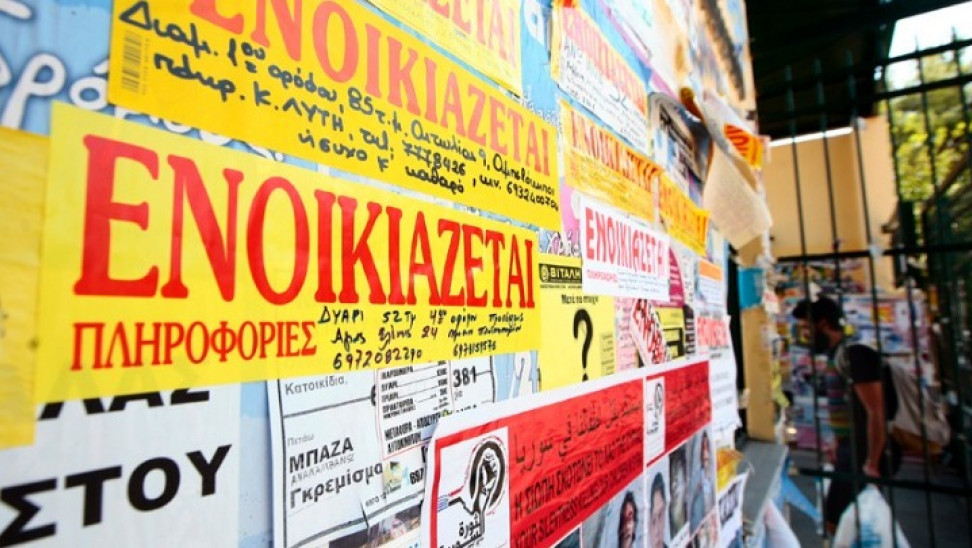 Μειώσεις ενοικίων: Τι δικαιούνται ενοικιαστές και ιδιοκτήτες – Τι αναφέρει εγκύκλιος της ΠΟΜΙΔΑ