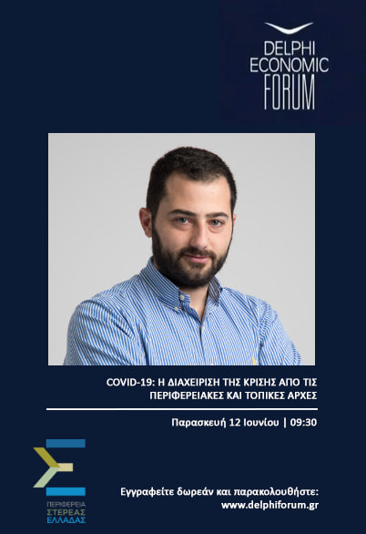 Στο 5ο Οικονομικό Φόρουμ των Δελφών θα μιλήσει ο περιφερειάρχης Στερεάς Ελλάδας