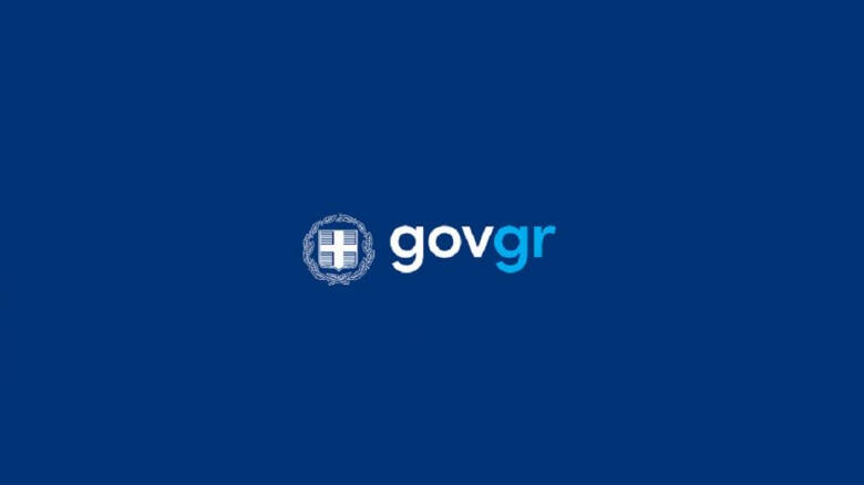 Gov.gr: Από σήμερα τρία πιστοποιητικά με ένα κλικ -Δείτε τα βήματα
