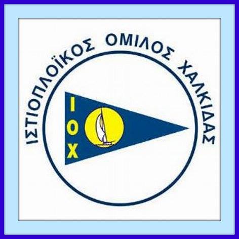 Ι.Ο.Χ. :Απονομή επάθλων του Πανελλήνιου Πρωταθλήματος OPTIMIST 2020