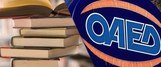 Αιτήσεις από αύριο για το Πρόγραμμα Χορήγησης Επιταγών Αγοράς Βιβλίων 2020
