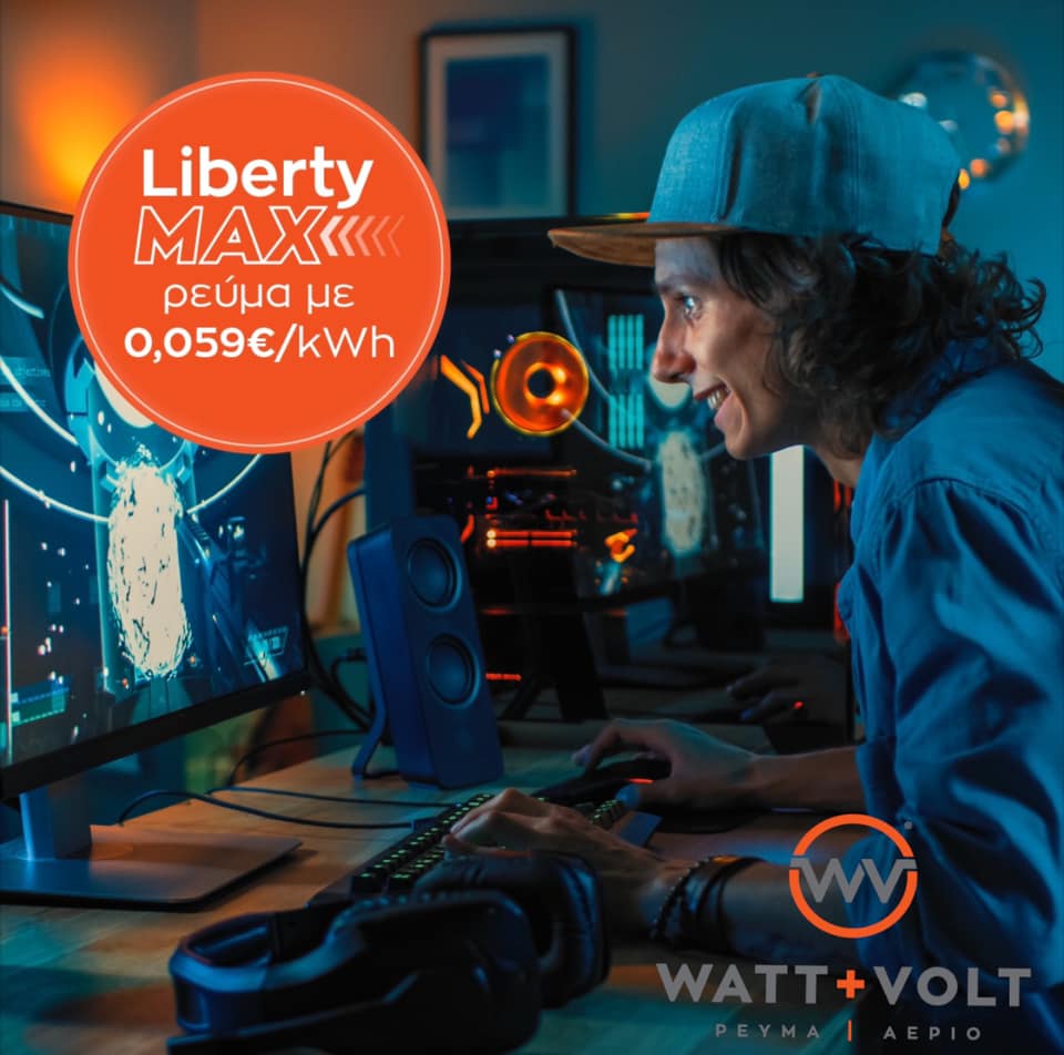 Χαλκίδα – Μάθε Για Το Watt+Volt Liberty Max – Με χρέωση χαμηλότερη του νυχτερινού