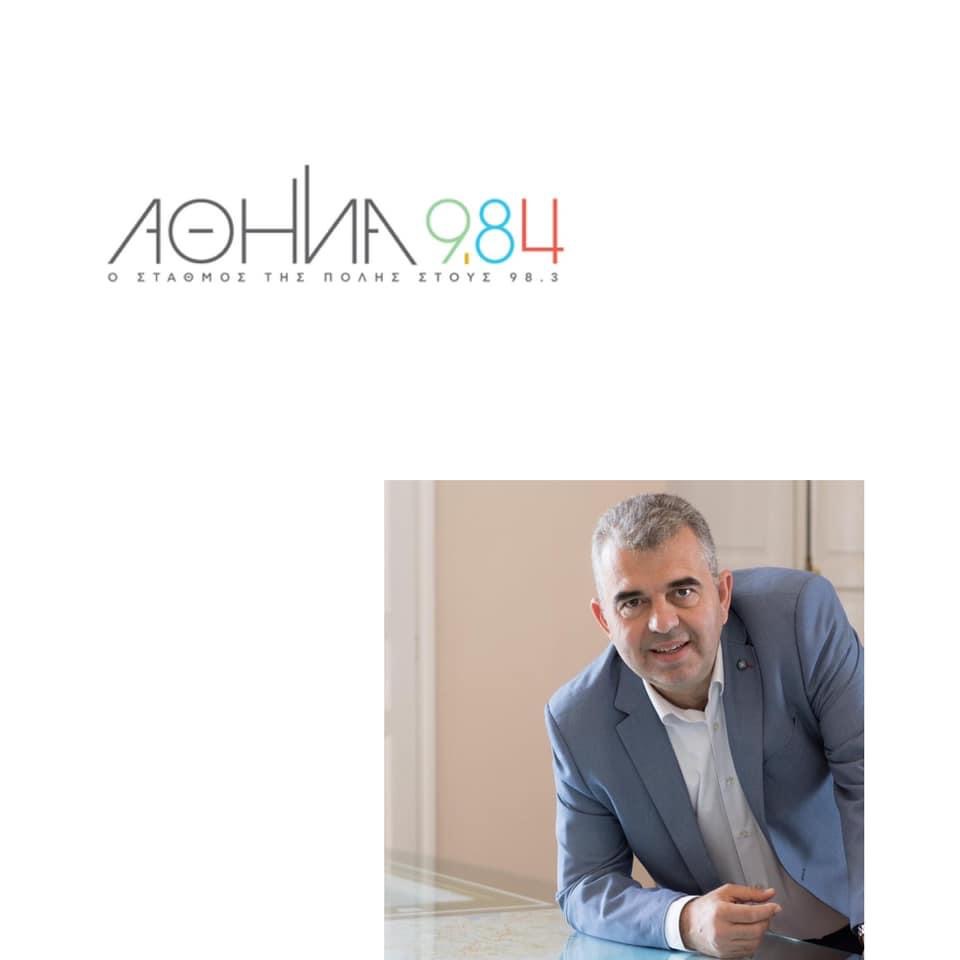 Στον Αθήνα 9.84 θα μιλήσει για τος ομορφιές του Δήμου Καρύστου ο Ραβιόλος