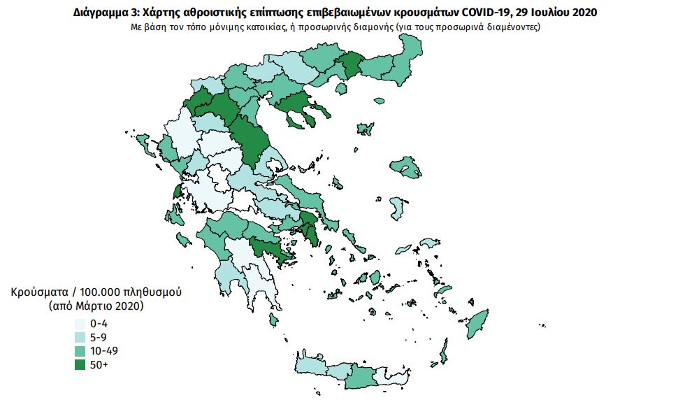 Κορωνοϊός: Σε Αθήνα και Θεσσαλονίκη τα 29 από τα 57 κρούσματα -Και σε ακόμη 10 περιφέρειες