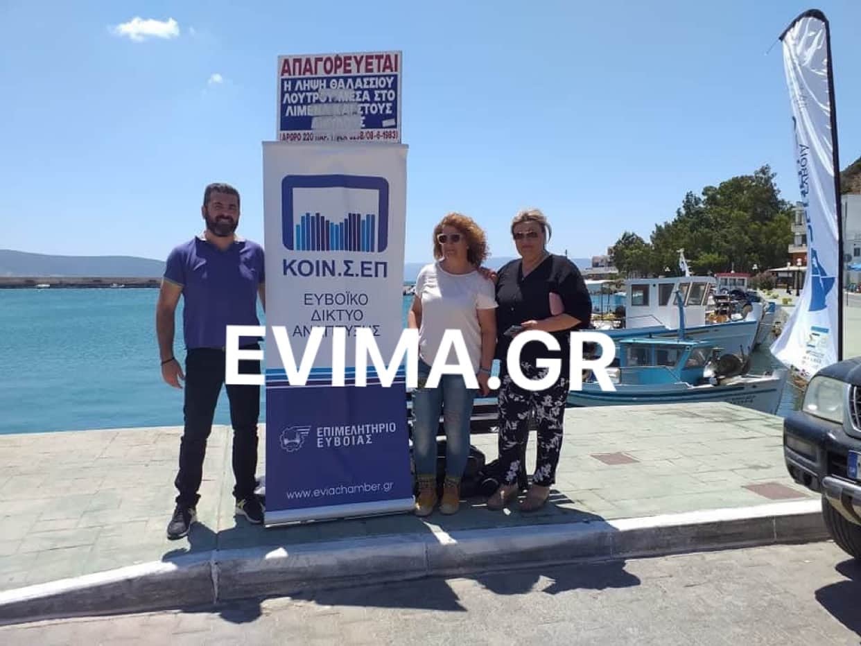 Ο Εμπορικός Σύλλογος Αλιβερίου ευχαριστεί τον εμπνευστή και την πρόεδρο της οργανωτικής επιτροπής της Νήσος Regatta Εύβοια 2020