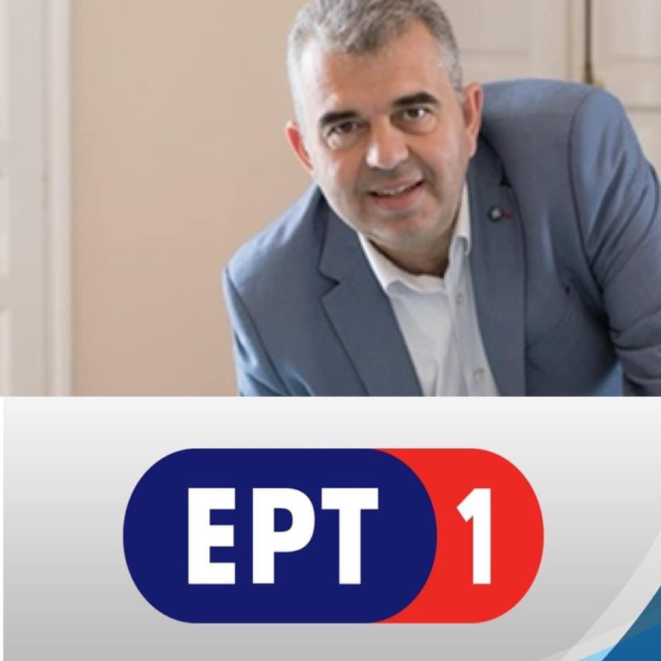 Στην ΕΡΤ1 την Κυριακή 26/7 ο δήμαρχος Καρύστου