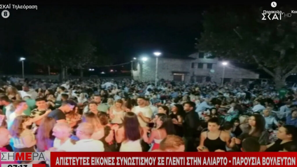 Πρόστιμο 1.500 ευρώ για το πανηγύρι στην Αλίαρτο