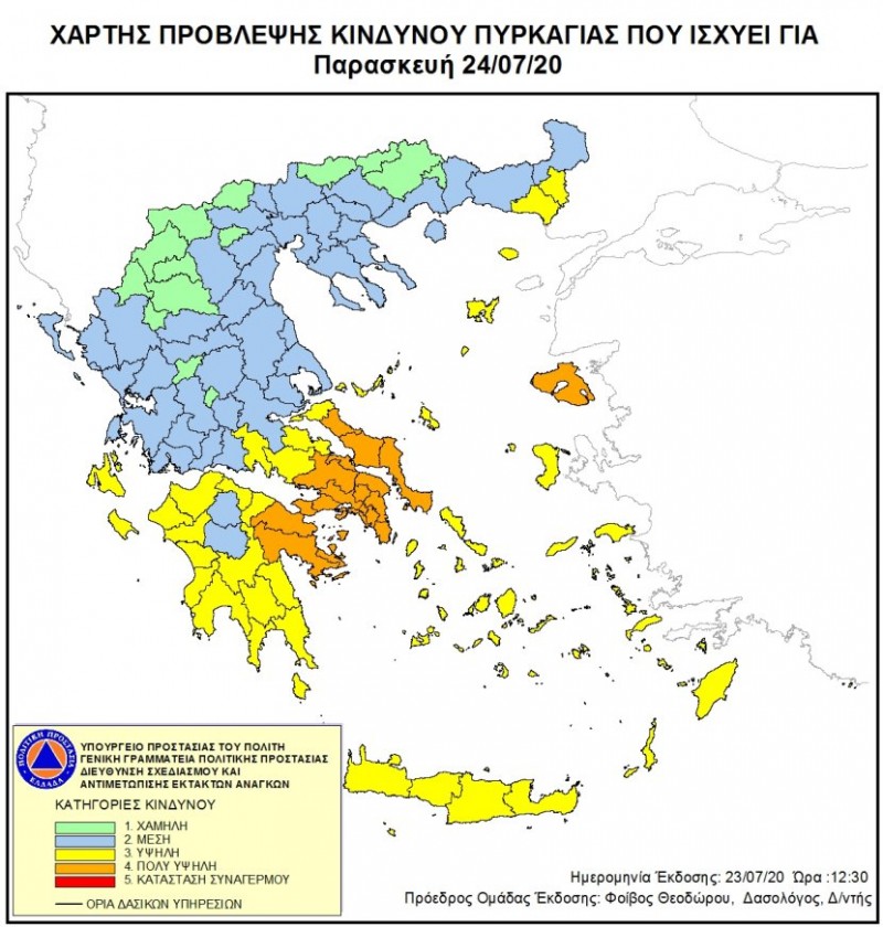 Σε ετοιμότητα η Π.Ε. Εύβοιας για κίνδυνο πυρκαγιάς την Παρασκευή 24/7
