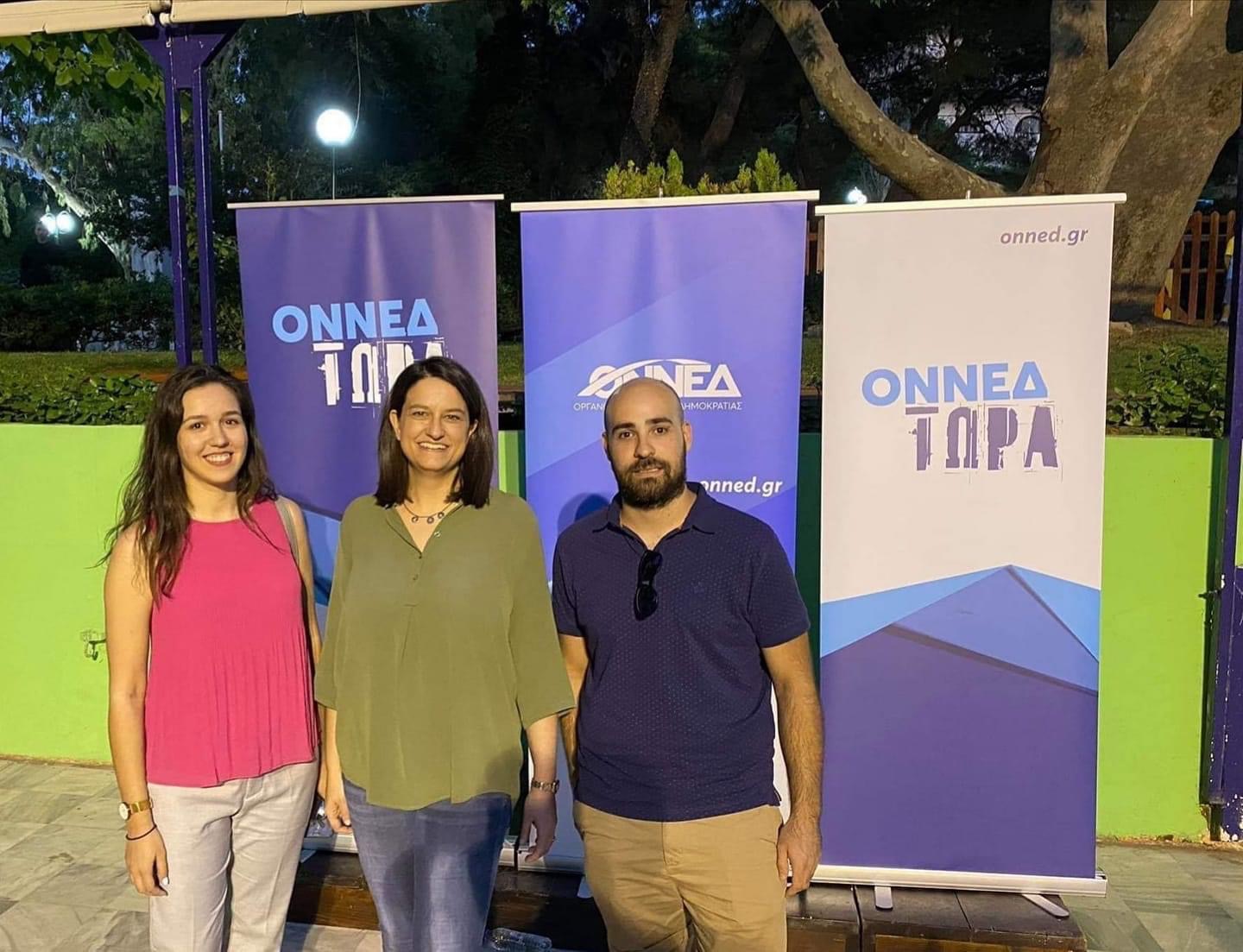 Σε εκδήλωση της ΟΝΝΕΔ με την υπ. Παιδείας Τσοκάνης και Πράγια