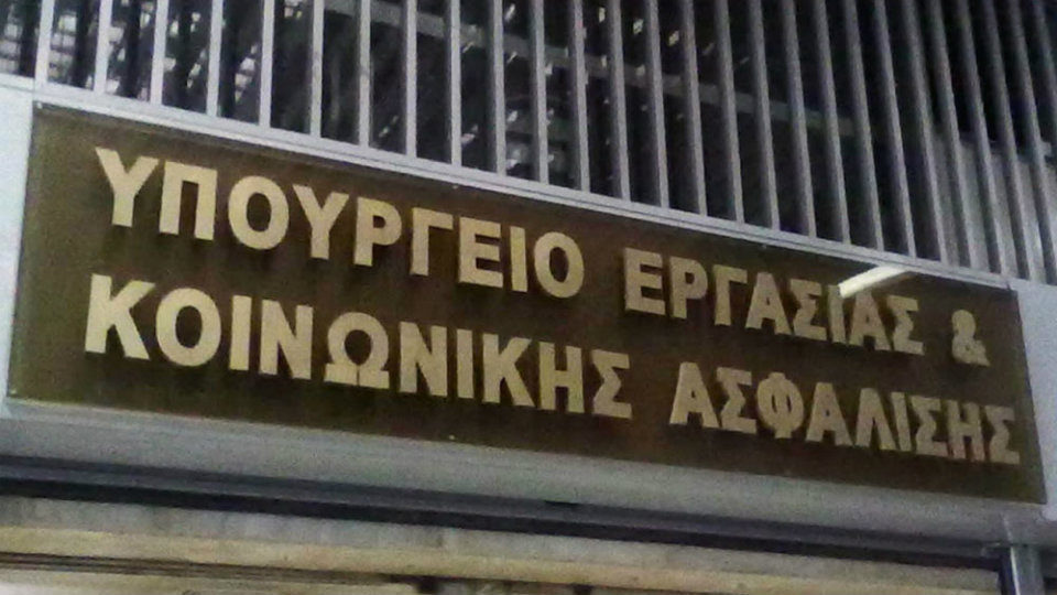 Εξομοιώνεται το επίδομα ανεργίας των ελ. επαγγελματιών με των κοινών ανέργων