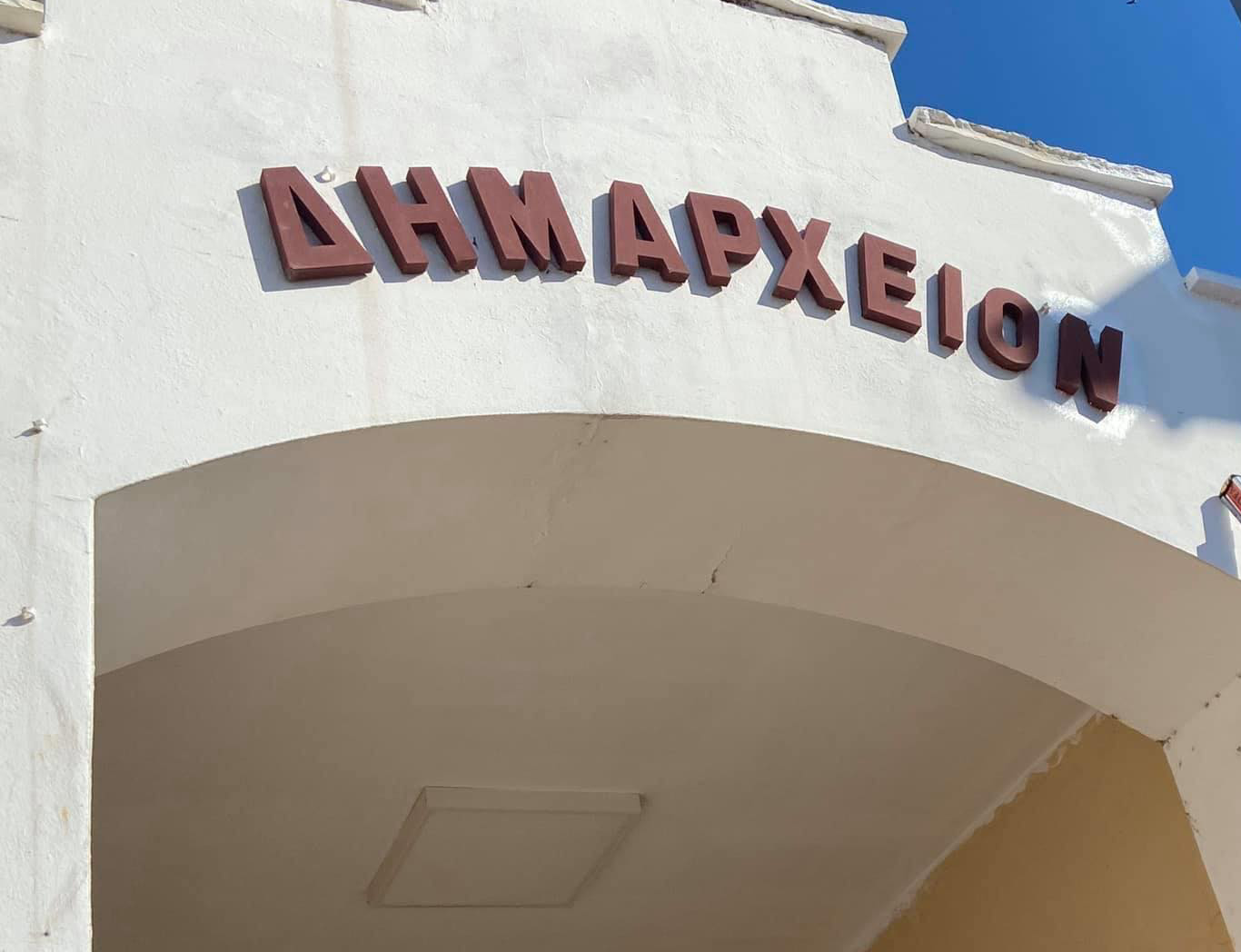 Στη Δημοτική Αστυνομία υπάλληλοι των δήμων -Εργασία εκτός ωραρίου & Σαββατοκύριακα [τροπολογία]