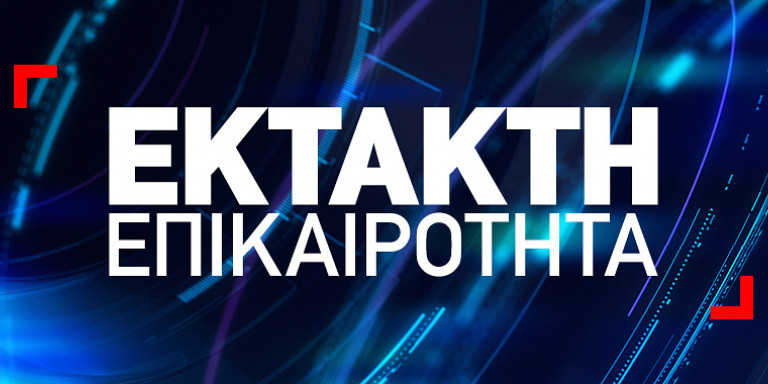 ΓΕΕΘΑ: Τα τουρκικά πολεμικά πλοία παραμένουν στο Αιγαίο – Αμετάβλητες οι κινήσεις τους
