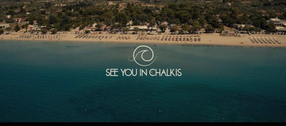 ‘Θα σε δω στη Χαλκίδα’ Το βίντεο του Δήμου Χαλκιδέων για την τουριστική καμπάνια