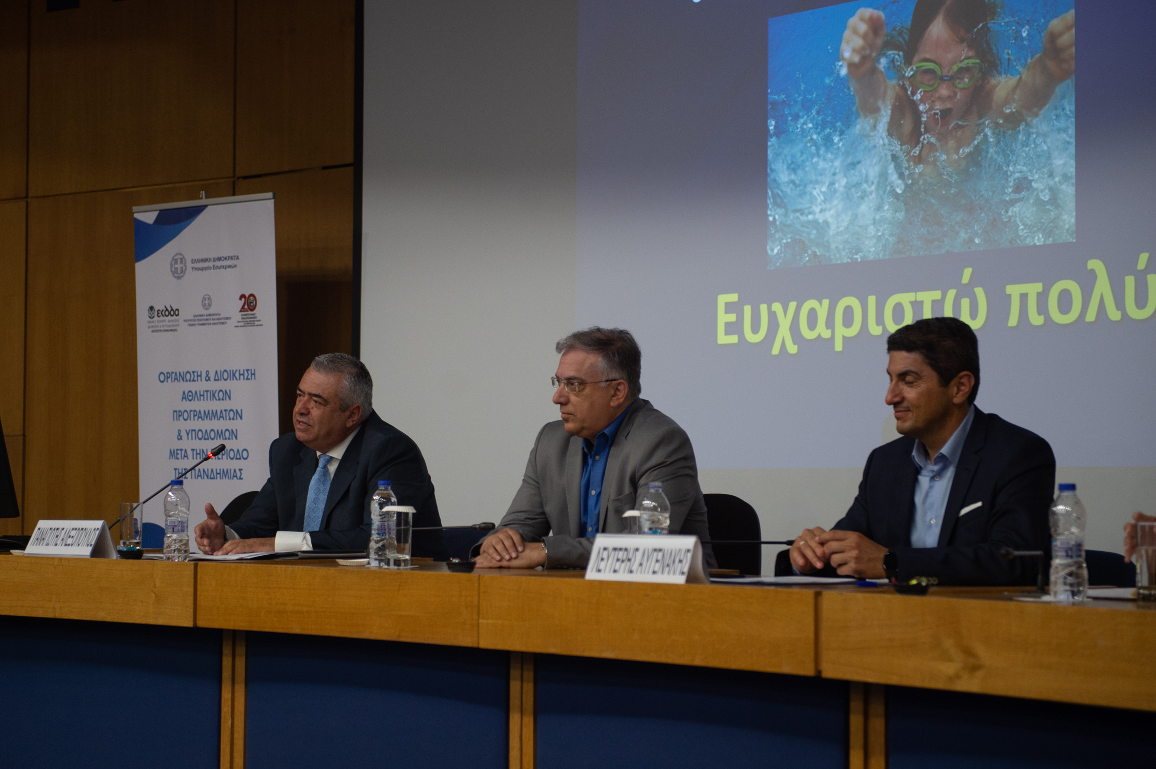 Θεοδωρικάκος: Χρηματοδοτήσεις από το «Αντώνης Τρίτσης» σε αθλητικά δράσεις