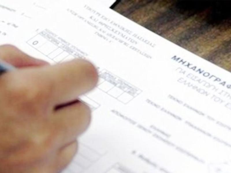 Πανελλήνιες 2020: Λήγει απόψε τα μεσάνυχτα η προθεσμία για το Μηχανογραφικό