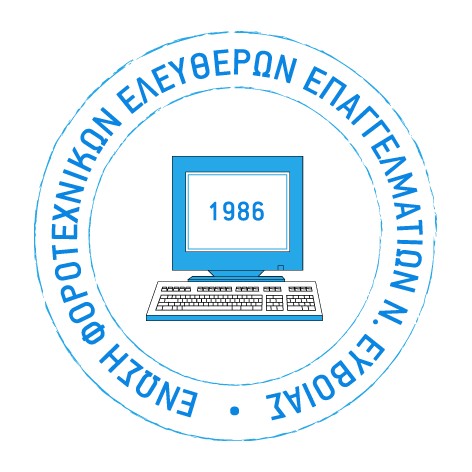Απέχουν οι λογιστές της Εύβοιας Πέμπτη & Παρασκευή από τα καθήκοντα τους