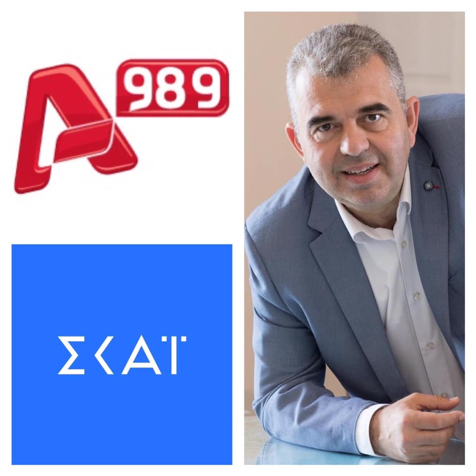 Σε Alpha 9.89 και ΣΚΑΪ ο Ραβιόλος-Η Μεγάλη Άμμος μονοπωλεί το δημοσιογραφικό ενδιαφέρον