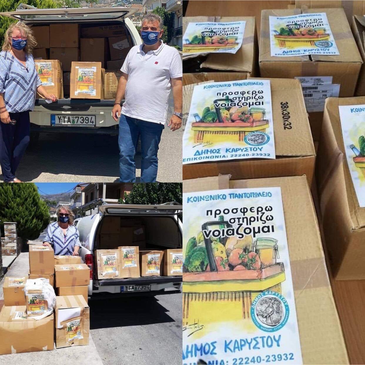 Δήμος Καρύστου: Αλληλεγγύη και στήριξη στους πληγέντες των δήμων της Εύβοιας