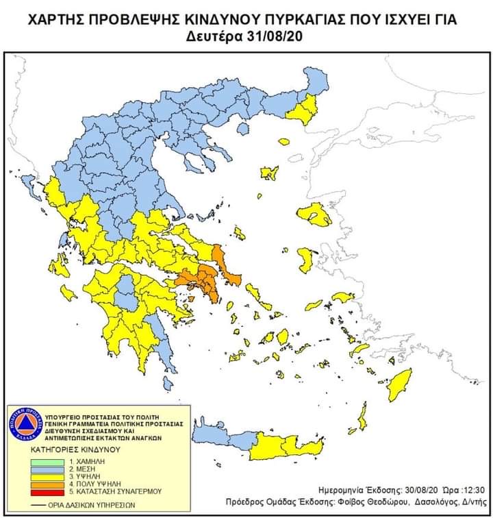 Υψηλός κίνδυνος πυρκαγιάς την Δευτέρα 31/8-Σε ετοιμότητα η Π.Ε. Εύβοιας