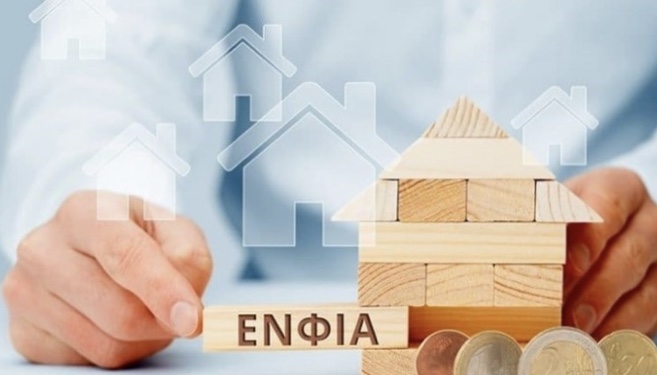 Τι ΕΝΦΙΑ θα πληρώσουμε φέτος – Εξόφληση σε έξι μηνιαίες δόσεις