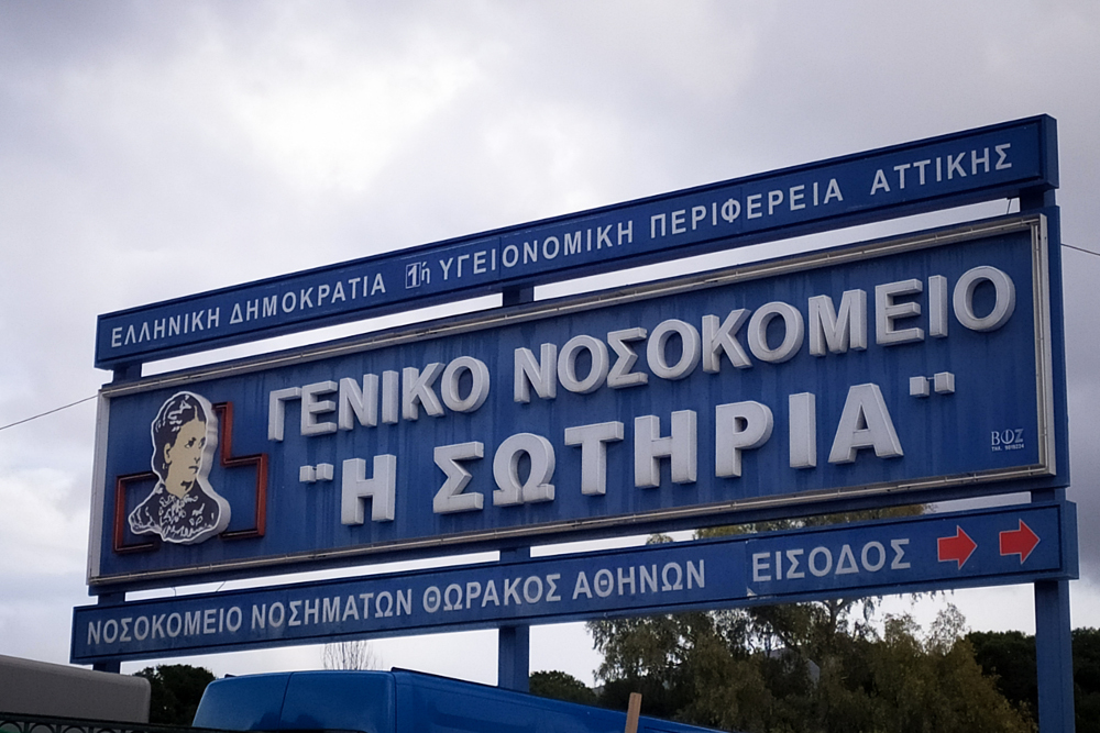 Και άλλος νεκρός από κορωνοϊό στην Ελλάδα – Στα 207 ανέβηκαν τα θύματα