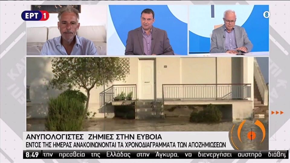 Πνευματικός: Να θωρακίσουμε την Εύβοια για να μην επαναληφθεί τέτοια καταστροφή