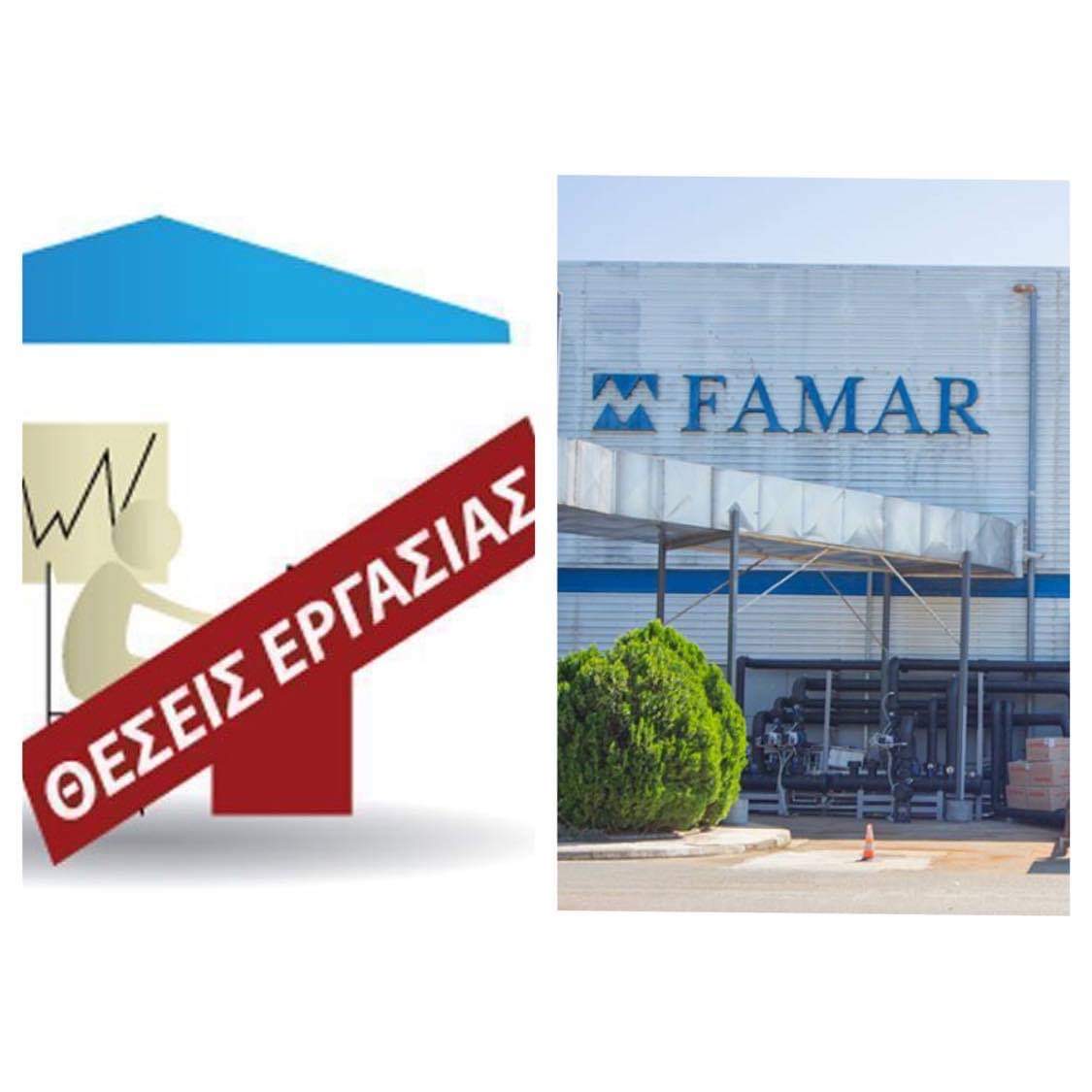FAMAR – Θέσεις εργασίας στον Αυλώνα