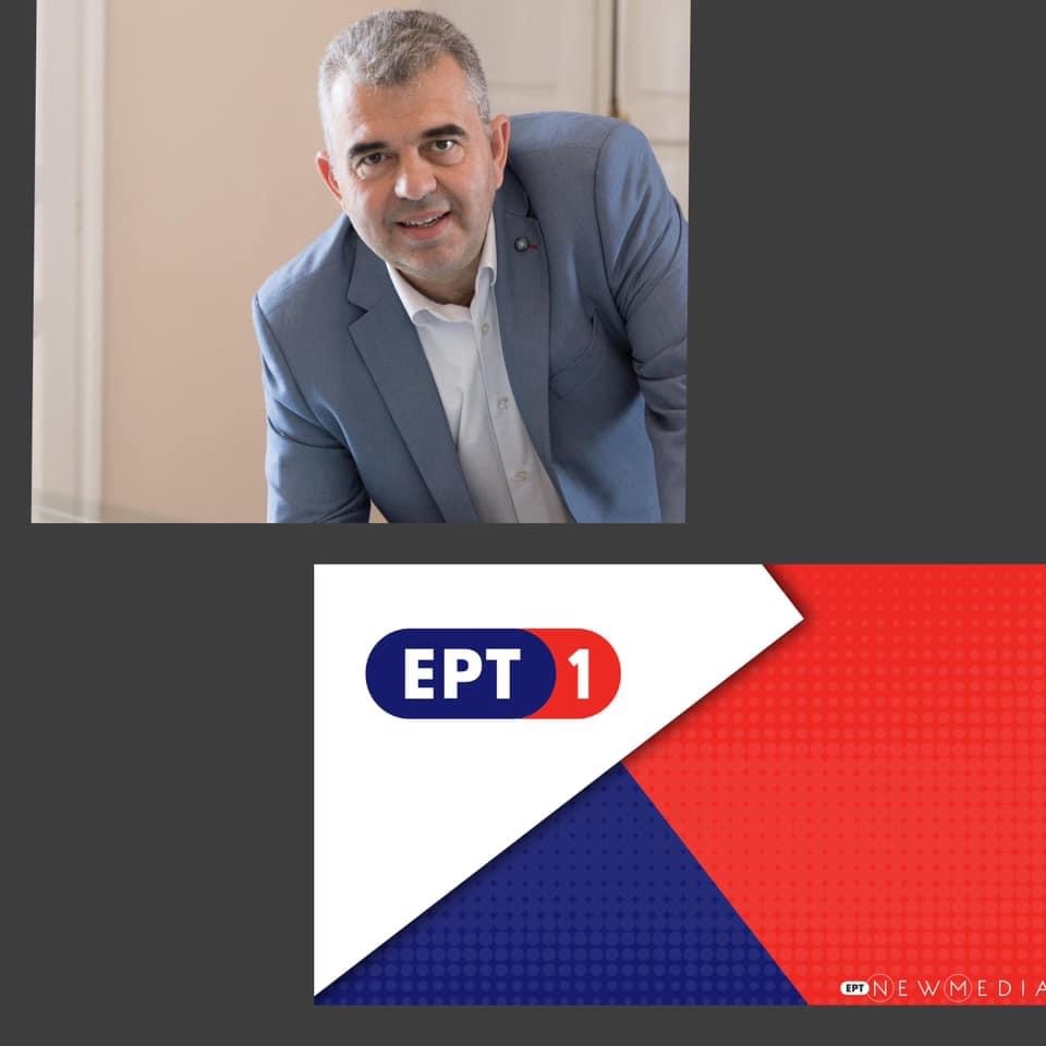 Στην ΕΡΤ1 ο δήμαρχος Καρύστου