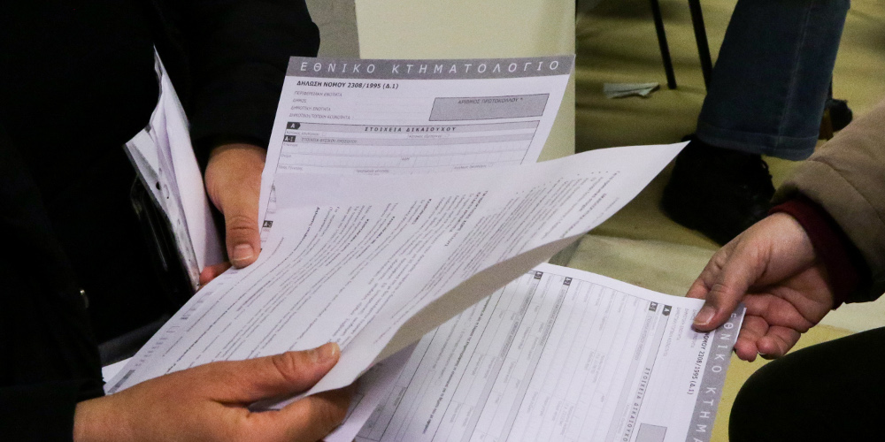 Κτηματολόγιο: Δηλώσεις πριν από τα πρόστιμα – Πως εξελίσσονται οι αναρτήσεις και ποια η διαδικασία