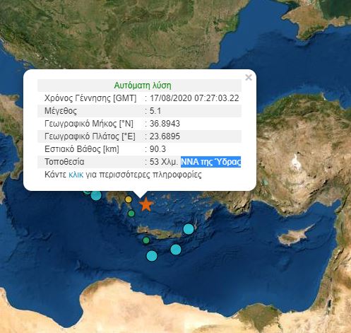 Σεισμός 5,1 Ρίχτερ ανοιχτά της Ύδρας – Αισθητός στην Αθήνα [εικόνα]
