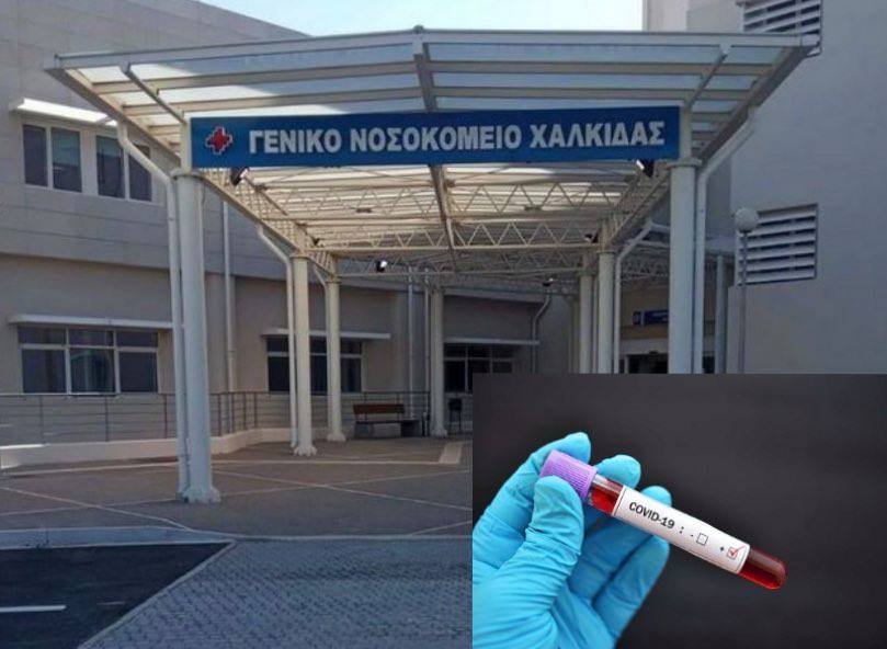 Κορονοϊός: 2 νέα κρούσματα στην Π.Ε. Εύβοιας