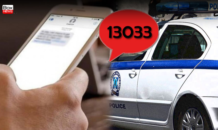 Κορωνοϊός: Έρχεται απαγόρευση κυκλοφορίας και επαναφορά SMS – Η ημερομηνία ορόσημο