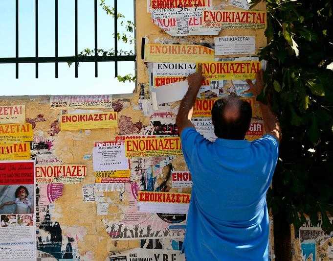 Άνοιξε η πλατφόρμα για τους ιδιοκτήτες που εισπράττουν με μειωμένα ενοίκια