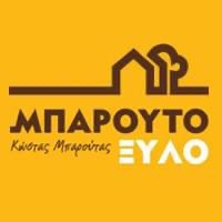 Μπαρουτόξυλο: Αγοράστε τώρα ξύλα και παραλάβετε τον χειμώνα Μπαρουτόξυλο: Αγοράστε τώρα ξύλα και παραλάβετε τον χειμώνα