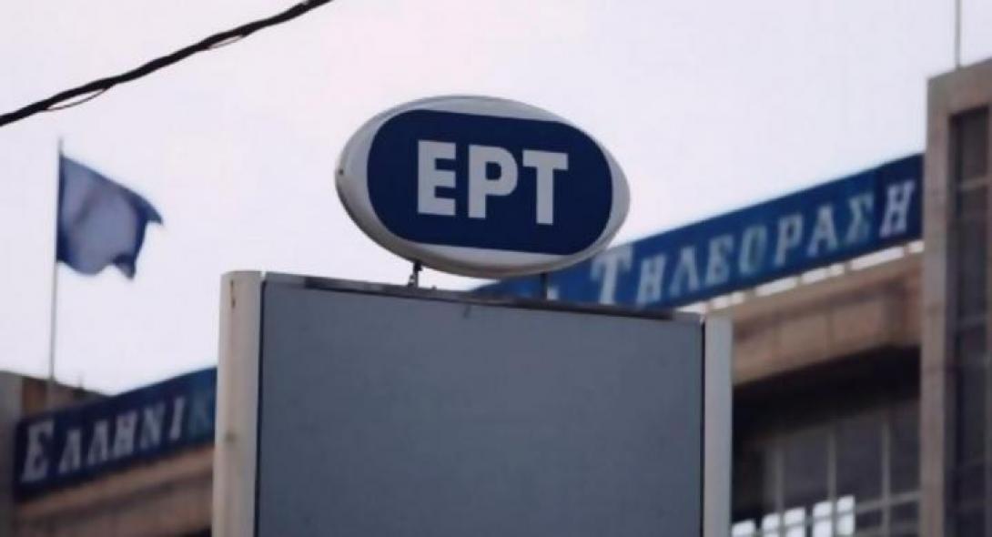 Νέες προσλήψεις στην ΕΡΤ