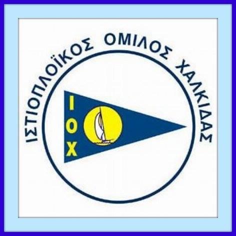 Ο Ι.Ο. Χαλκίδας διοργανώνει το Πανελλήνιο Πρωτάθλημα Laser Radial