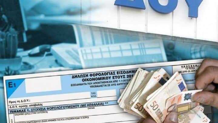 Εφορία: Οι 7 κατηγορίες χρεών που θα εξοφληθούν μέχρι το 2023 λόγω κορωνοϊού