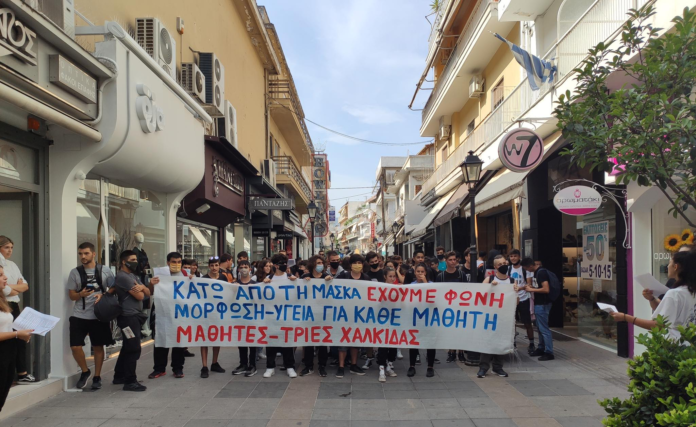 Διαμαρτυρία των μαθητών της Εύβοιας την Πέμπτη 1 Οκτωβρίου στο Στρογγυλό της Χαλκίδας