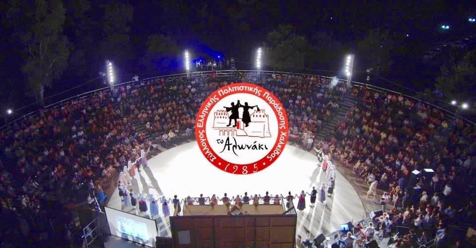 Χαλκίδα: Συμπληρώθηκε το πρώτο τμήμα παραδοσιακών χορών αρχαρίων του Συλλόγου “Τ’ Αλωνάκι”