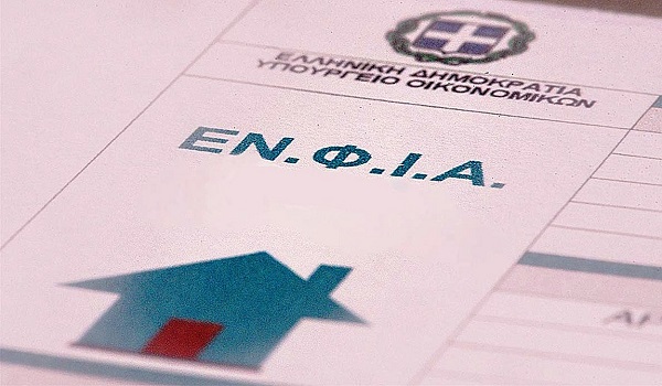 ΕΝΦΙΑ: Πώς θα εκτυπώσετε τα νέα εκκαθαριστικά