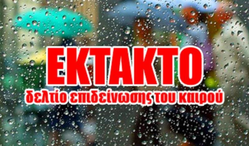 Καιρός – Έκτακτο δελτίο επιδείνωσης του καιρού – Δύο διαδοχικά συστήματα κακοκαιρίας θα «χτυπήσουν» τη χώρα (Χάρτες)