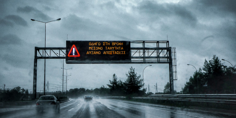 Εκτακτα μέτρα στους αυτοκινητόδρομους για την κακοκαιρία «Ιανός» -Τι ανακοινώθηκε