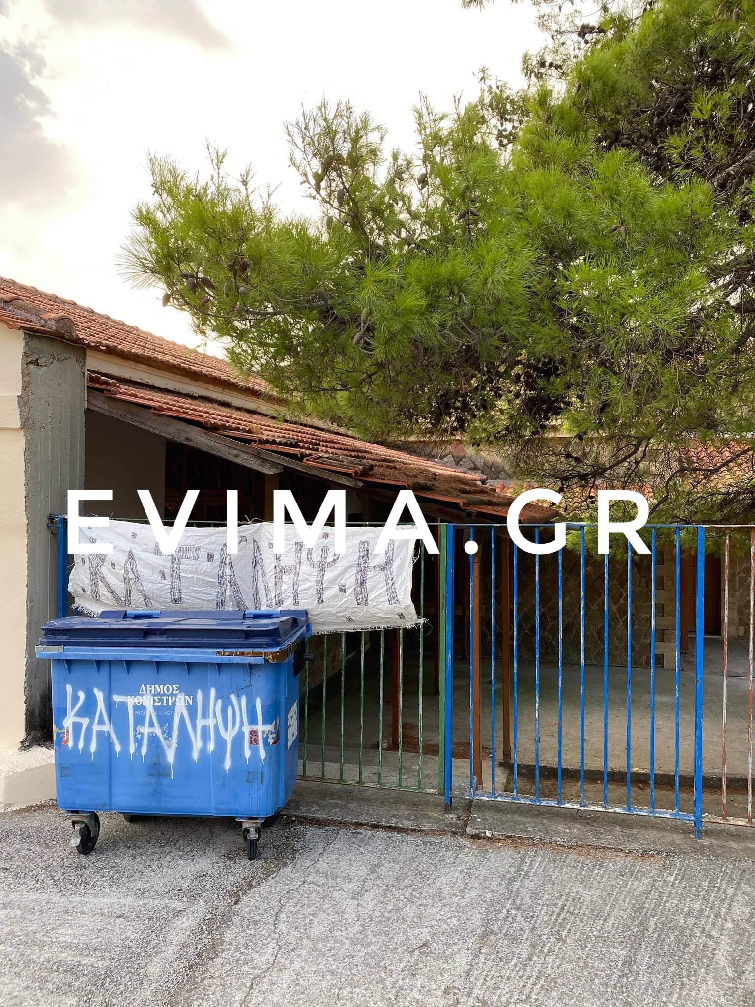 Κεραμέως για καταλήψεις: Οι χαμένες ώρες θα αναπληρωθούν με μαθήματα τις αργίες και τα Σάββατα