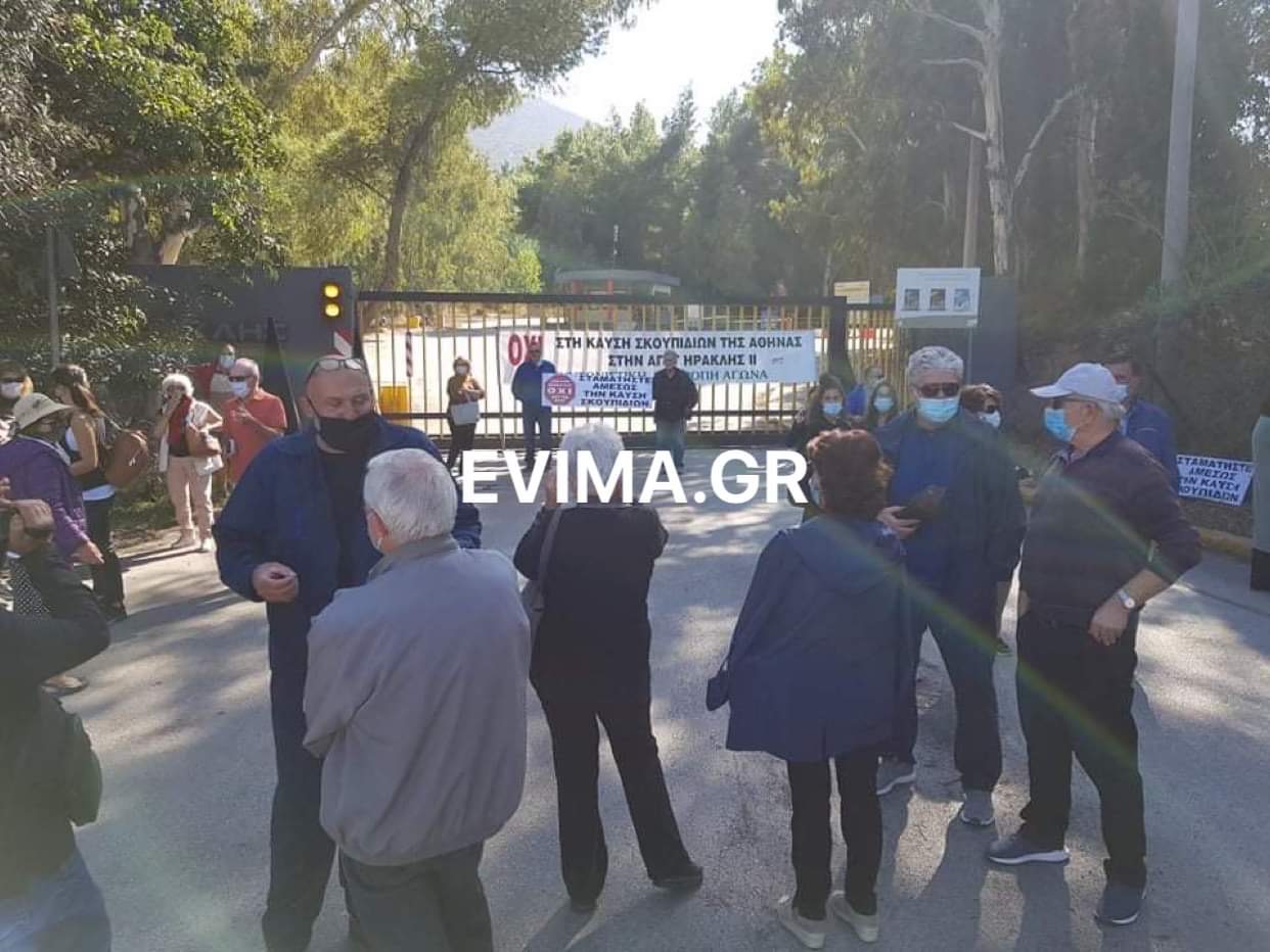 Εύβοια: Διαμαρτυρία πολιτών στην ΑΓΕΤ στο Μηλάκι Αλιβερίου [εικόνες]