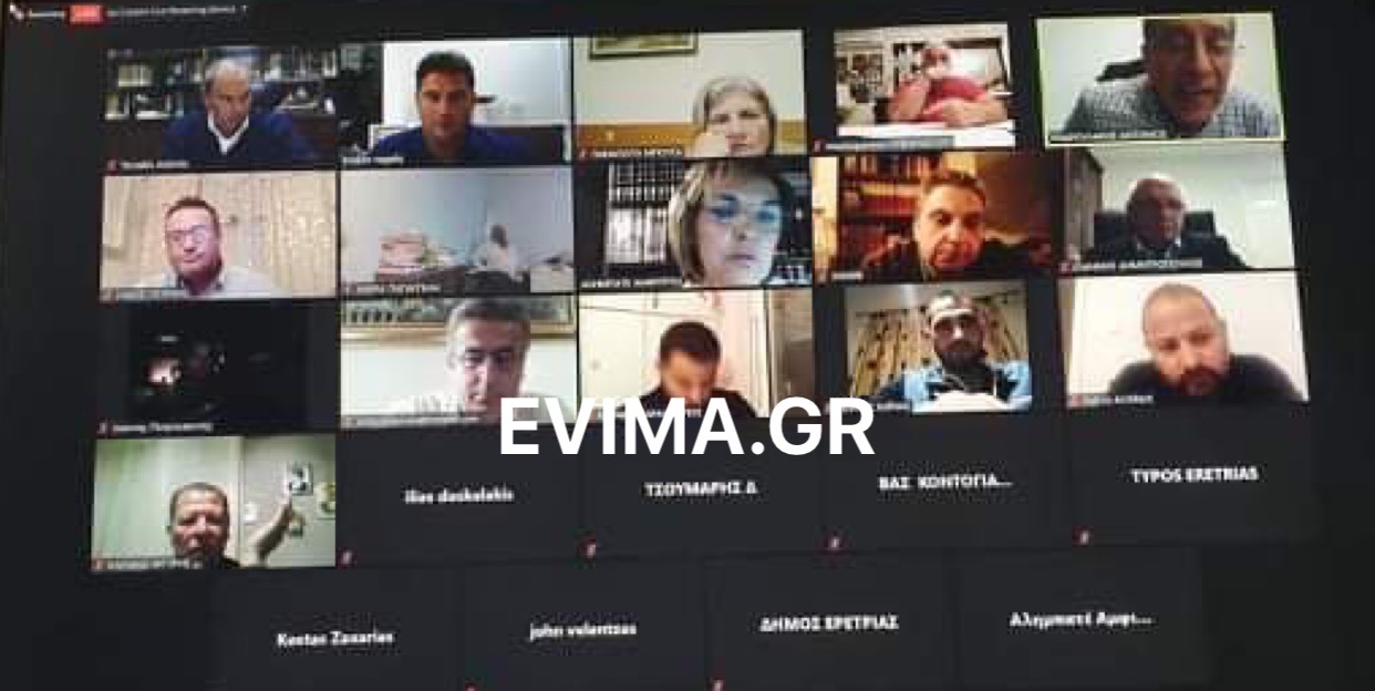 Δήμος Ερέτριας: Συνεδριάζει το δημοτικό συμβούλιο μέσω τηλεδιάσκεψης