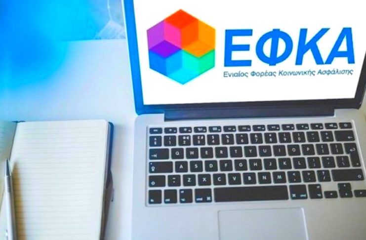 ΕΦΚΑ: Ειδική εφαρμογή για τα αναδρομικά – Δείτε τα ποσά που δικαιούστε