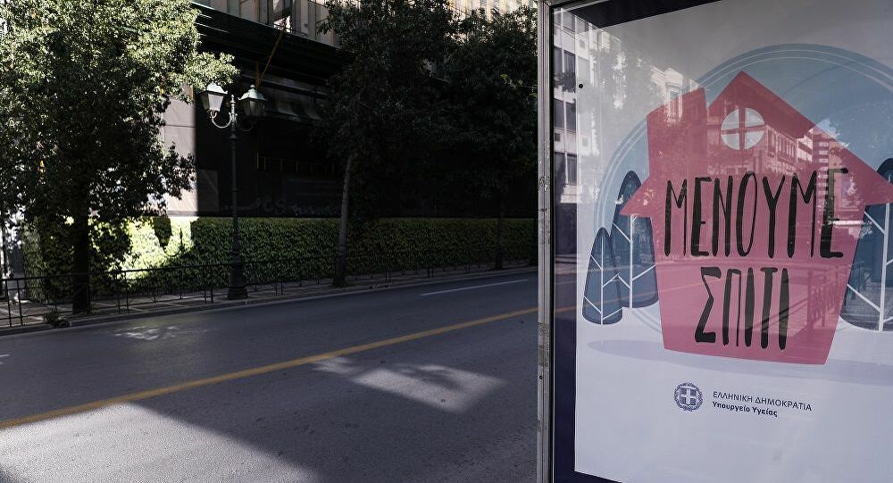 Αποκάλυψη: Τότε θα γίνει το γενικό lockdown στην Ελλάδα