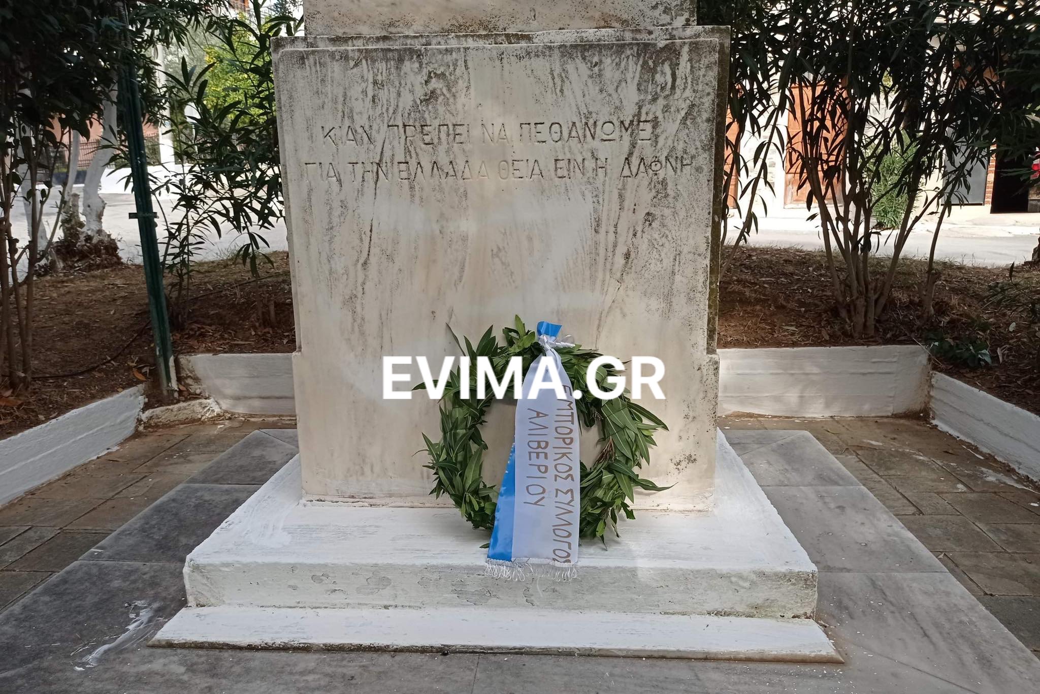 Απίστευτο: «Απέκλεισαν» τον Εμπορικό Σύλλογο Αλιβερίου από την λίστα κατάθεσης στεφάνων-Κατέθεσε μόνο το Δ.Σ.